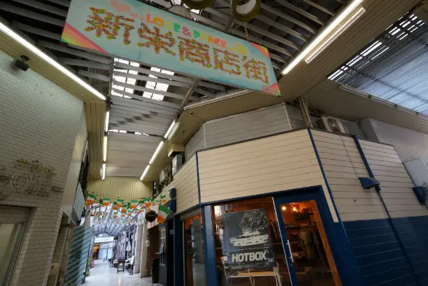 新栄商店街／徒歩2分（約140m）