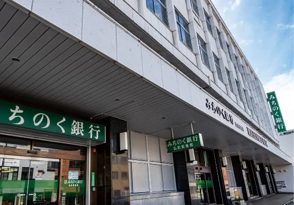 みちのく銀行 弘前営業部