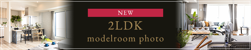 NEW 2LDK modelroom photo