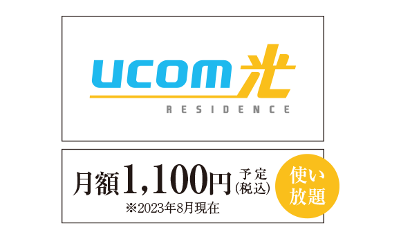 ucom光