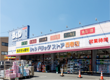 B&Dドラッグストア 西春店