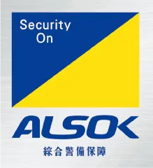 ALSOK警備システム