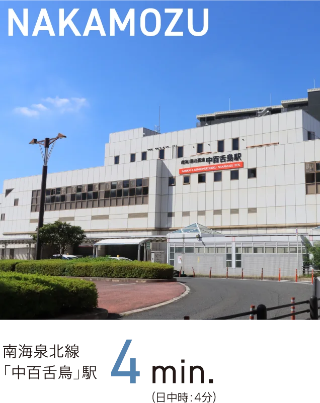 南海泉北線「堺東」駅 11min.