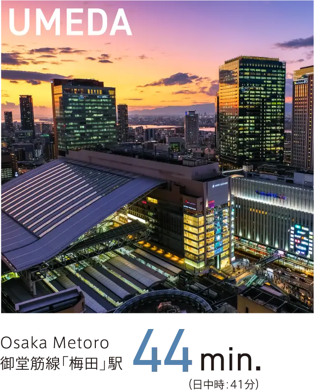 Osaka Metro 御堂筋線「梅田」駅 44min.