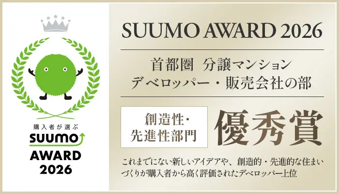 SUUMO AWARD 2026