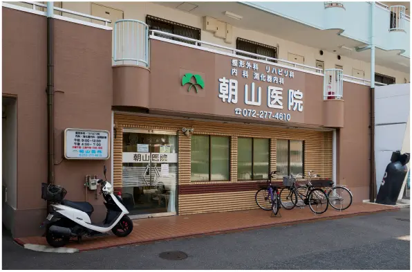 朝山医院