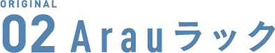 Arauラック